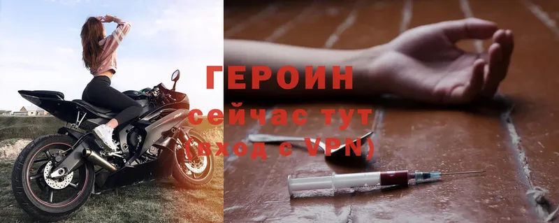 Героин Heroin  Тосно 