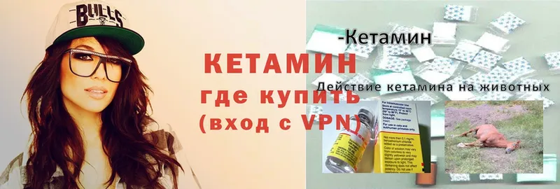 КЕТАМИН VHQ  Тосно 